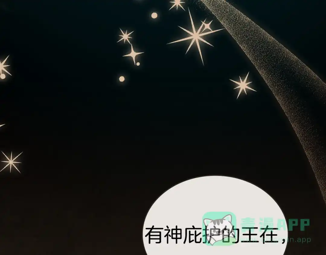 是我的奴隶 - 第5话 被神选中之人 - 第91张图