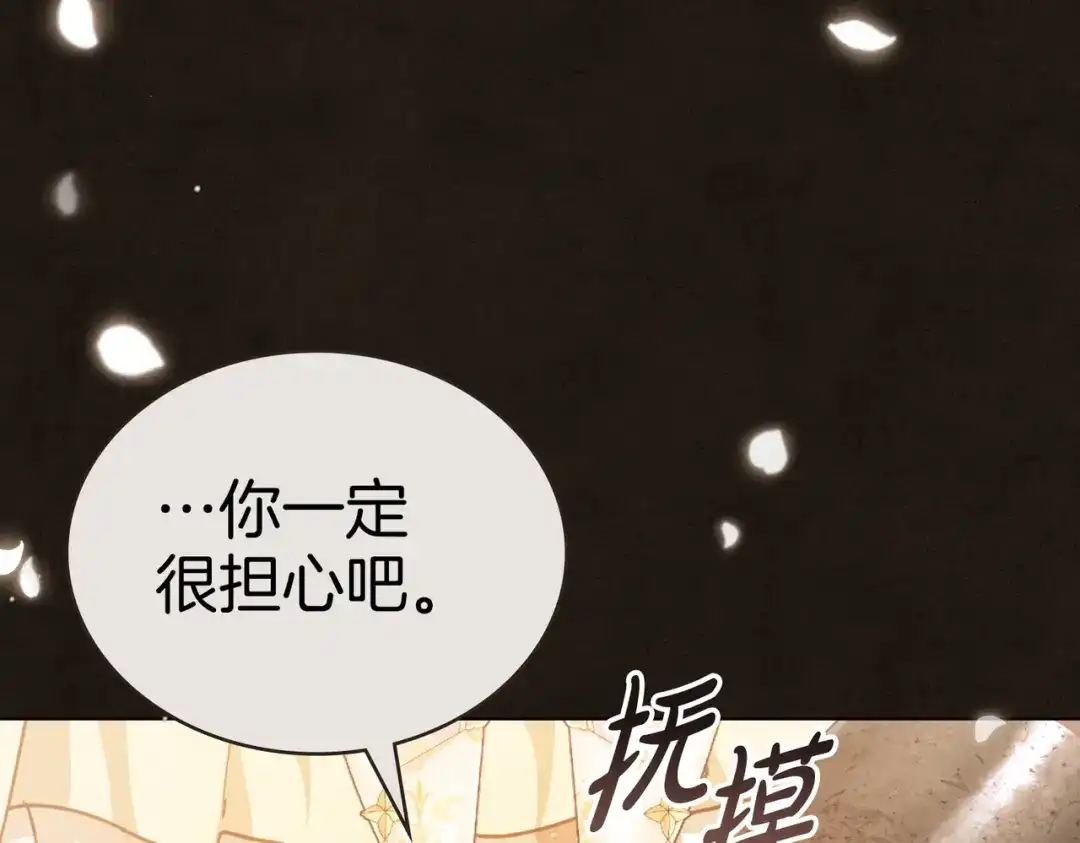 是我的奴隶 - 第5话 被神选中之人 - 第97张图