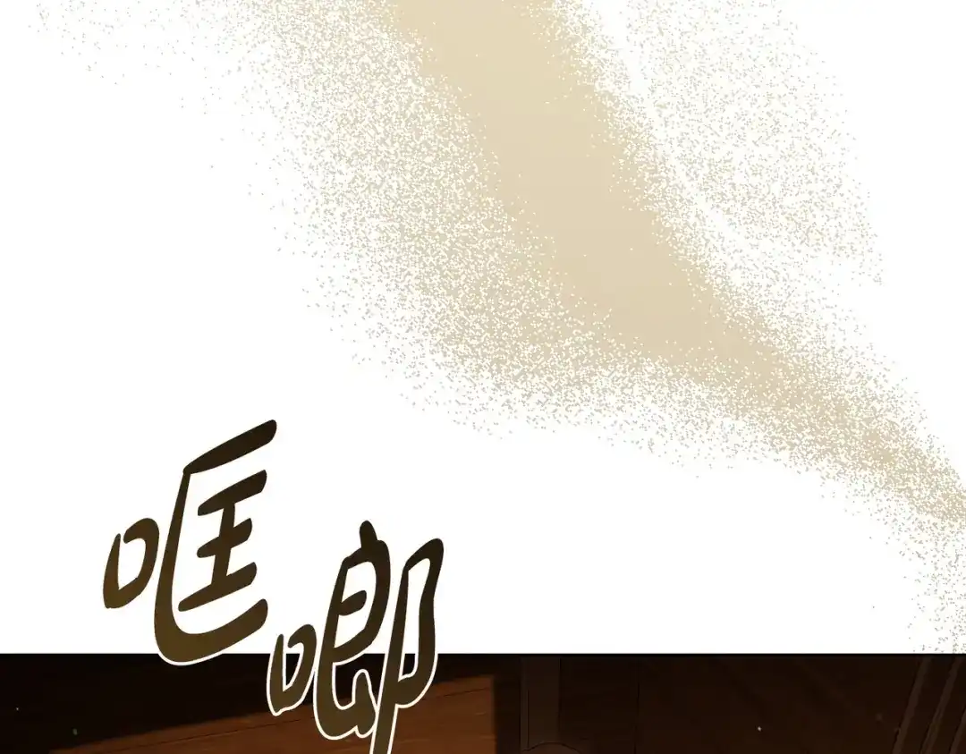 是我的奴隶 - 第5话 被神选中之人 - 第43张图