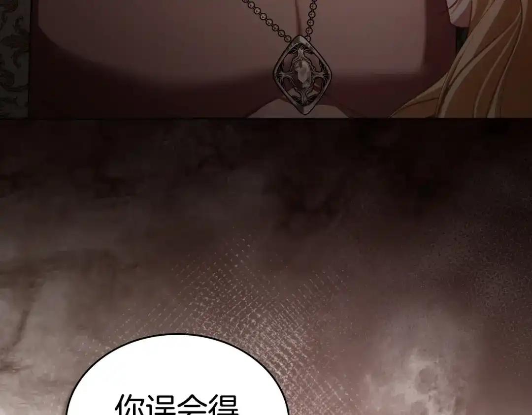 是我的奴隶 - 第5话 被神选中之人 - 第169张图