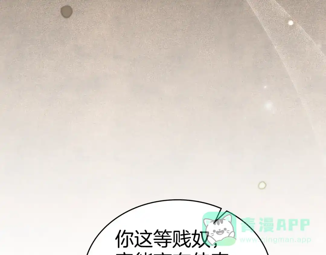 是我的奴隶 - 第5话 被神选中之人 - 第106张图