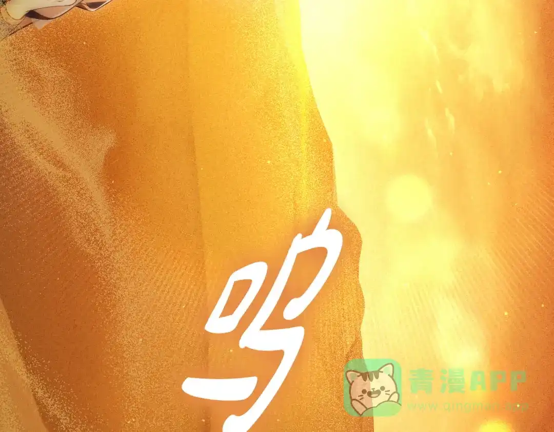 是我的奴隶 - 第5话 被神选中之人 - 第56张图