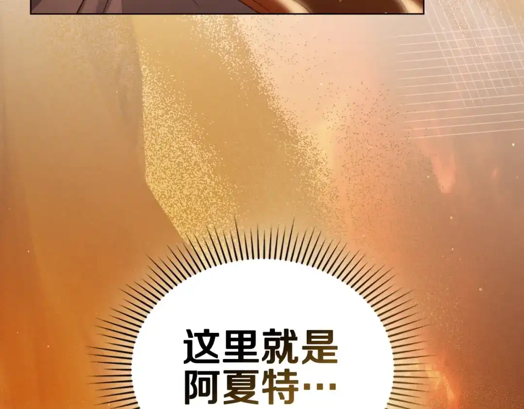 是我的奴隶 - 第5话 被神选中之人 - 第53张图