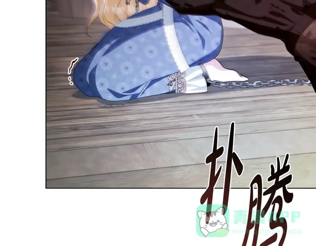 是我的奴隶 - 第5话 被神选中之人 - 第16张图