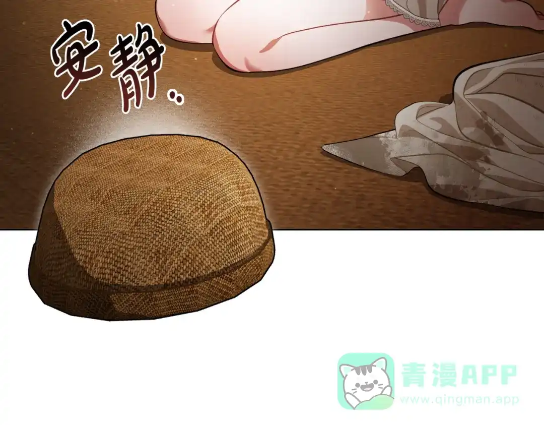 是我的奴隶 - 第5话 被神选中之人 - 第141张图