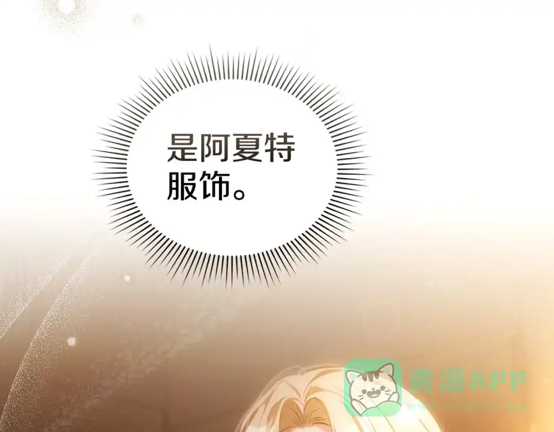 是我的奴隶 - 第5话 被神选中之人 - 第116张图