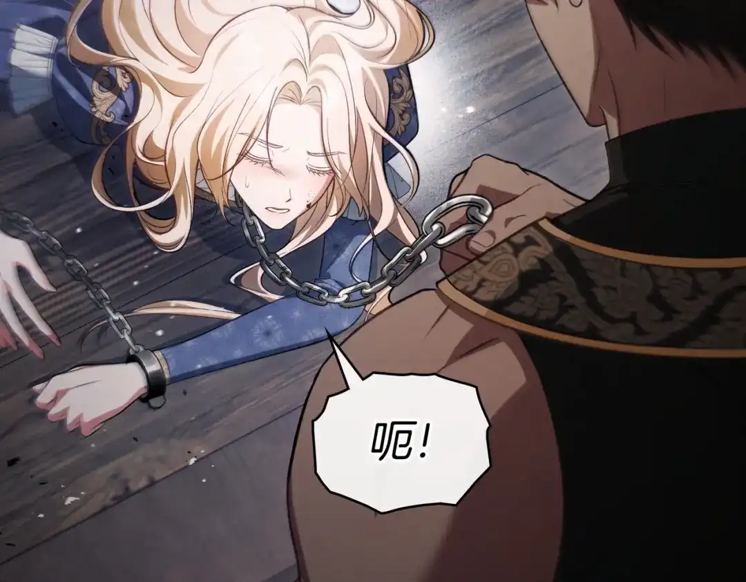 是我的奴隶 - 第5话 被神选中之人 - 第22张图