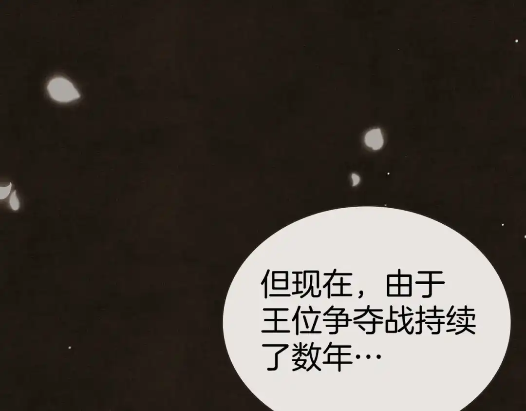 是我的奴隶 - 第5话 被神选中之人 - 第94张图