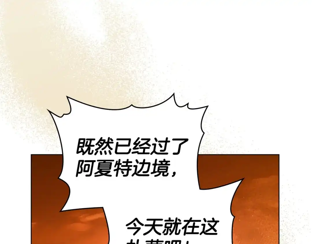 是我的奴隶 - 第5话 被神选中之人 - 第40张图