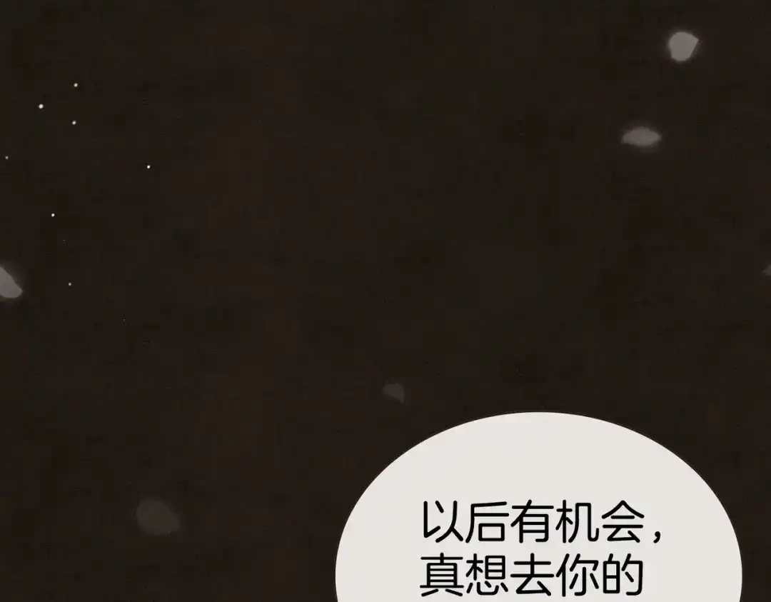 是我的奴隶 - 第5话 被神选中之人 - 第99张图