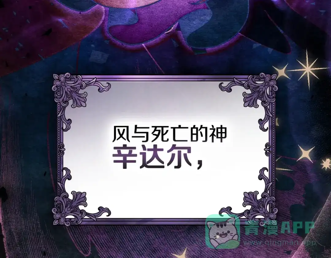 是我的奴隶 - 第5话 被神选中之人 - 第86张图