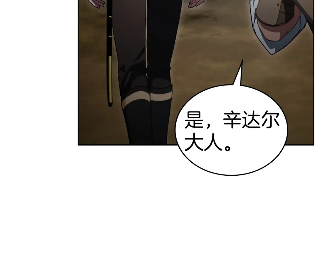 是我的奴隶 - 第5话 被神选中之人 - 第35张图