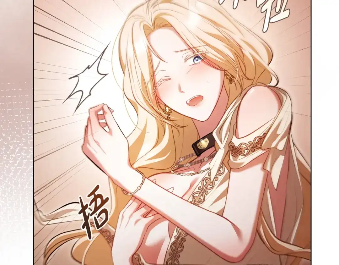 是我的奴隶 - 第5话 被神选中之人 - 第172张图