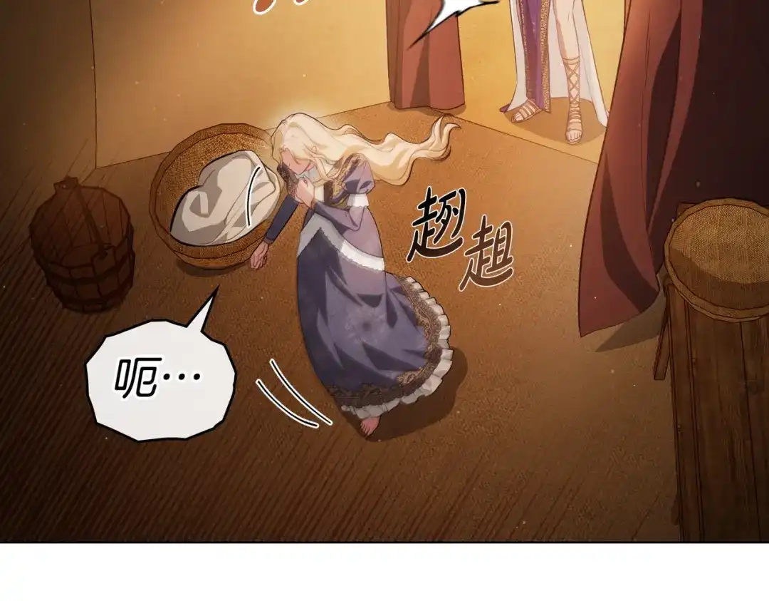 是我的奴隶 - 第5话 被神选中之人 - 第113张图