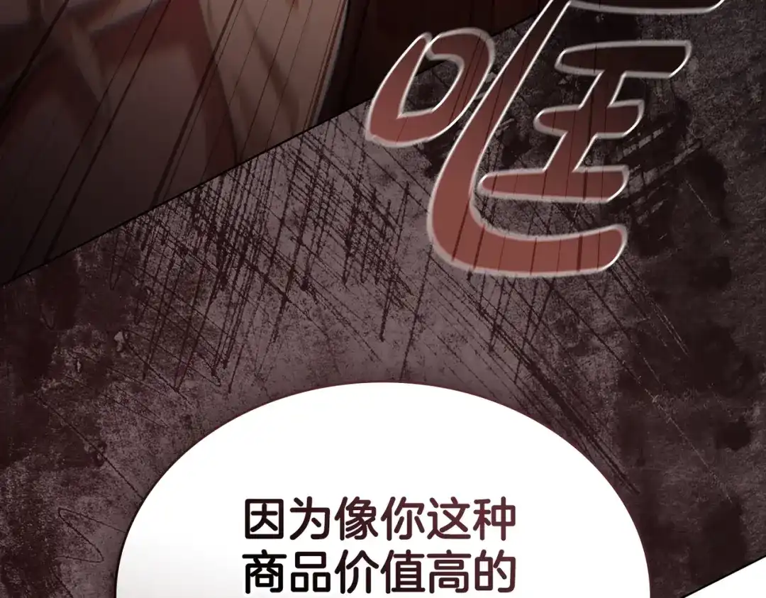 是我的奴隶 - 第5话 被神选中之人 - 第178张图