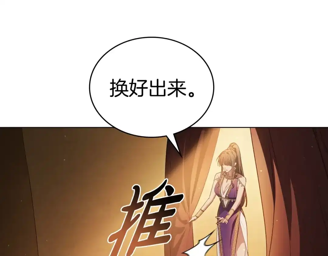 是我的奴隶 - 第5话 被神选中之人 - 第112张图