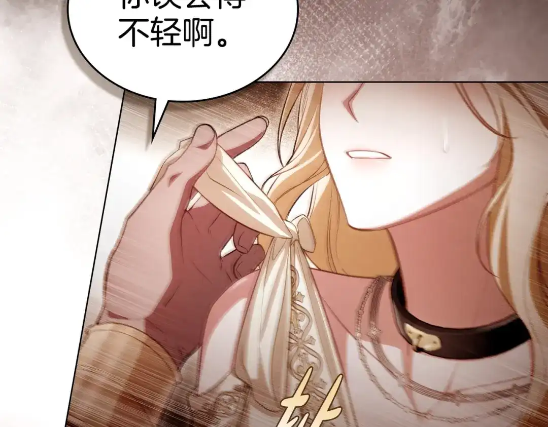 是我的奴隶 - 第5话 被神选中之人 - 第170张图