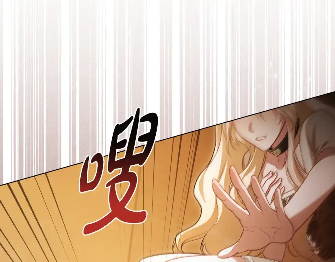 是我的奴隶 - 第5话 被神选中之人 - 第134张图