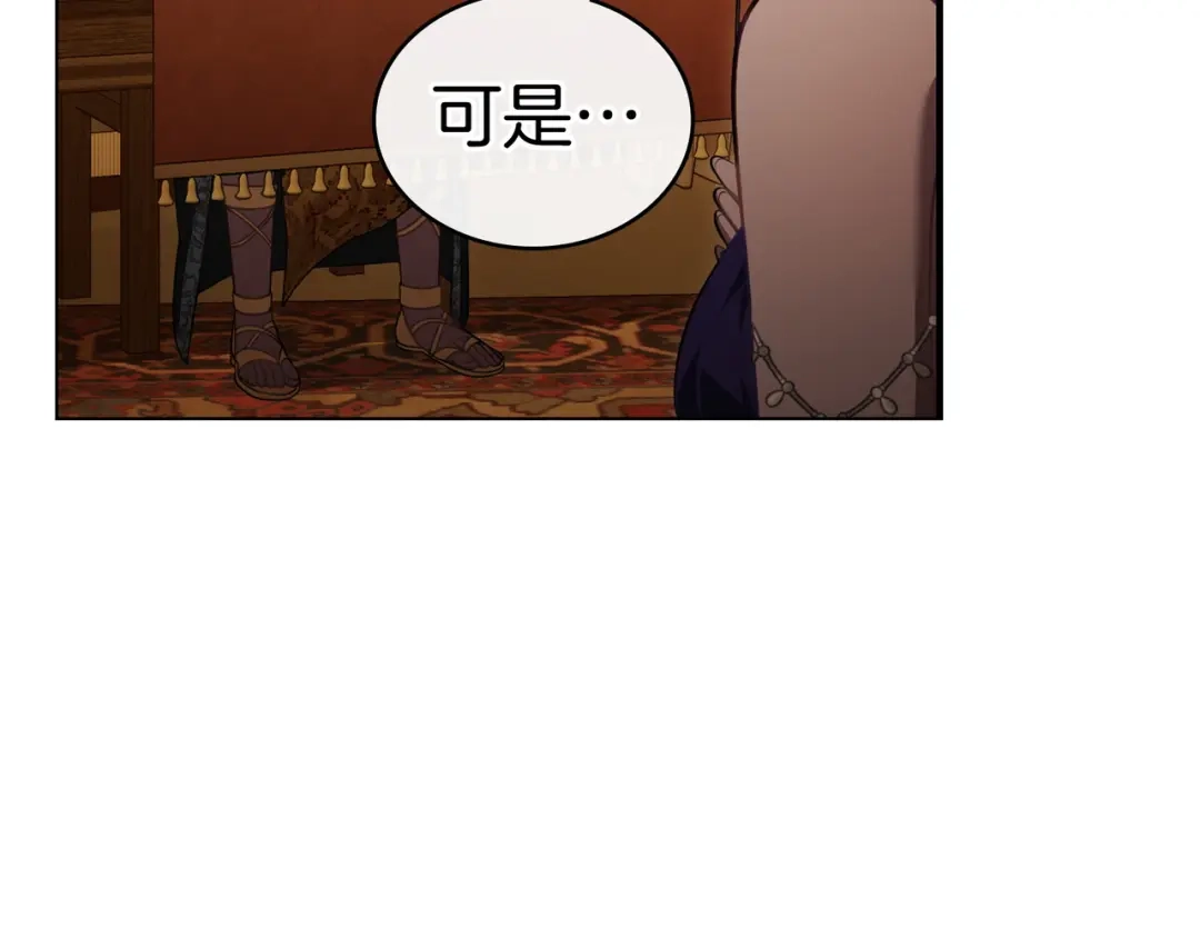 是我的奴隶 - 第5话 被神选中之人 - 第150张图