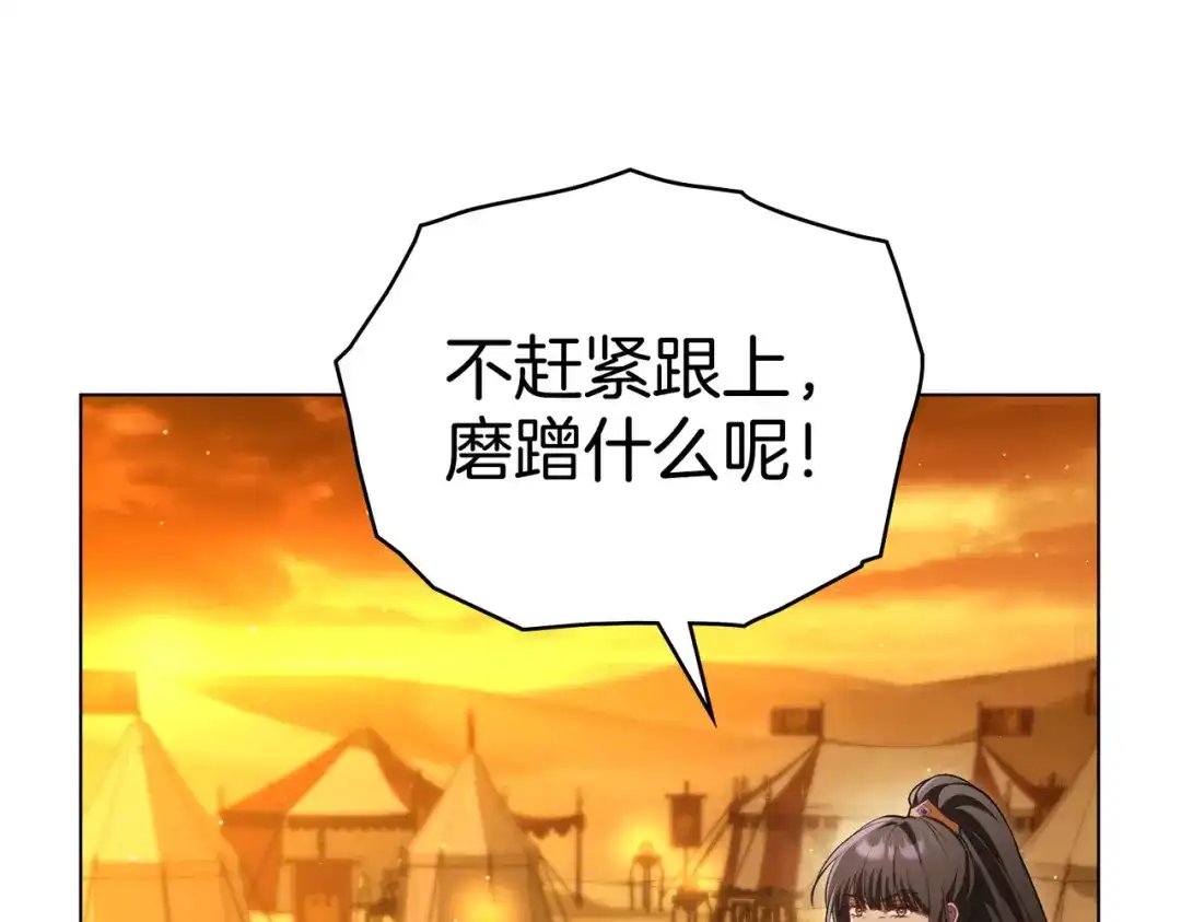 是我的奴隶 - 第5话 被神选中之人 - 第59张图