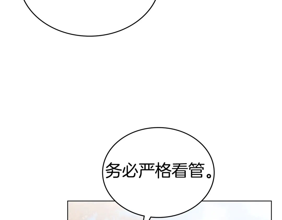 是我的奴隶 - 第5话 被神选中之人 - 第33张图