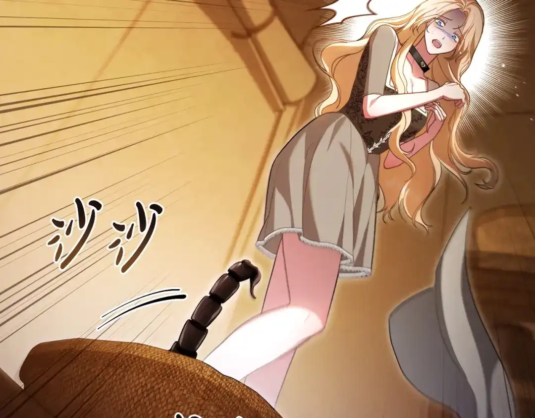 是我的奴隶 - 第5话 被神选中之人 - 第128张图