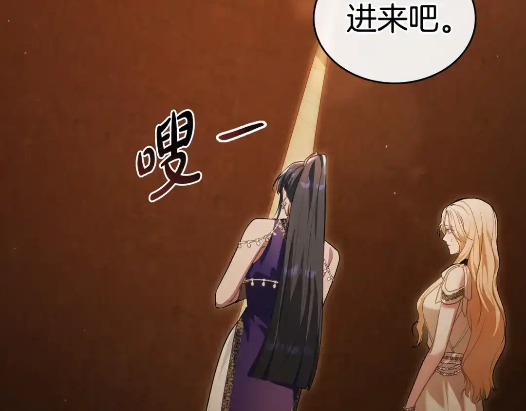 是我的奴隶 - 第5话 被神选中之人 - 第145张图