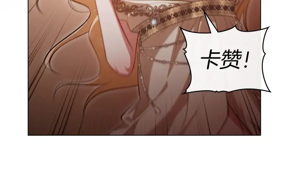 是我的奴隶 - 第5话 被神选中之人 - 第173张图