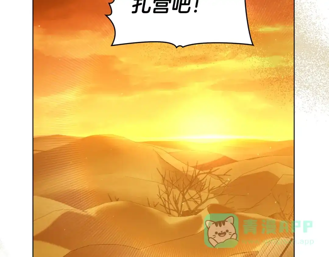 是我的奴隶 - 第5话 被神选中之人 - 第41张图