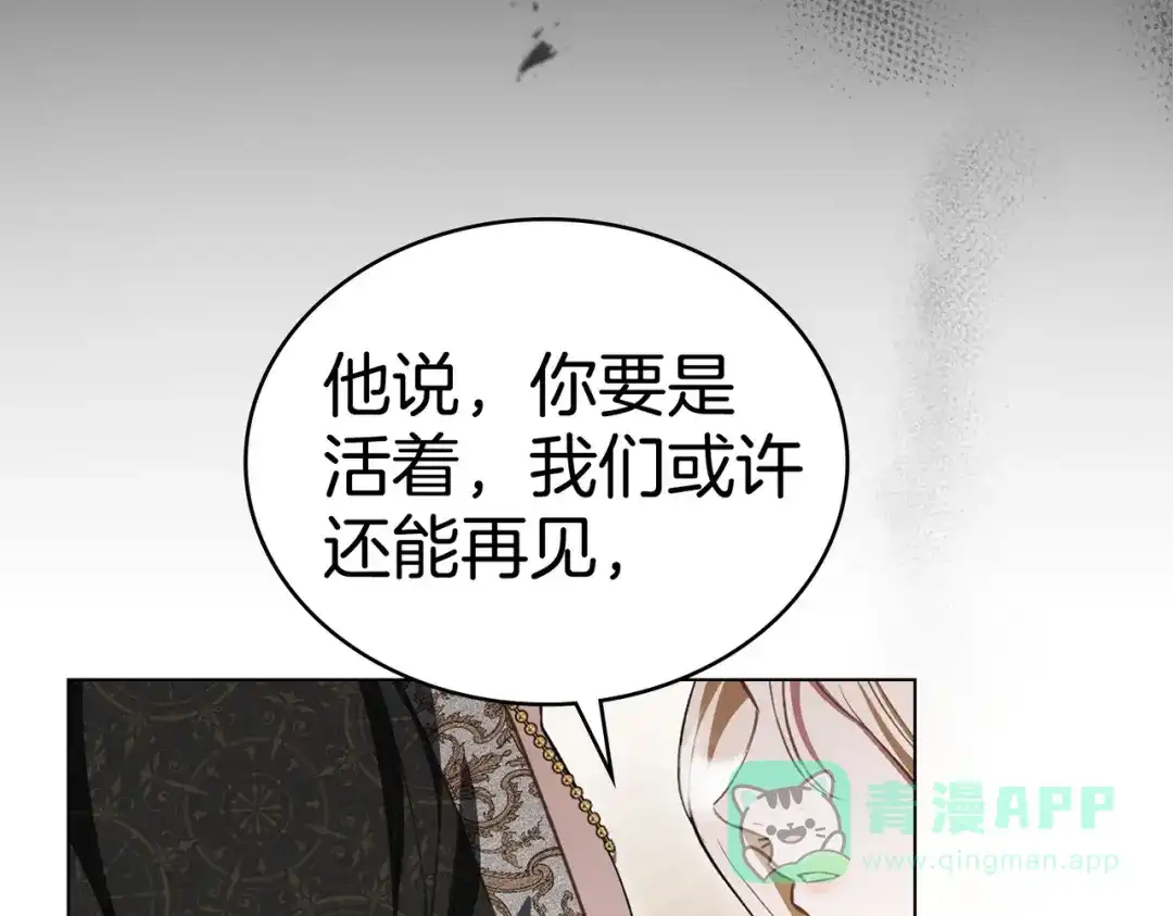 是我的奴隶 - 第6话 当年的事 - 第91张图