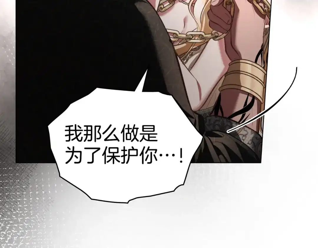 是我的奴隶 - 第6话 当年的事 - 第119张图