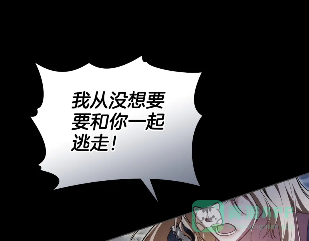 是我的奴隶 - 第6话 当年的事 - 第61张图