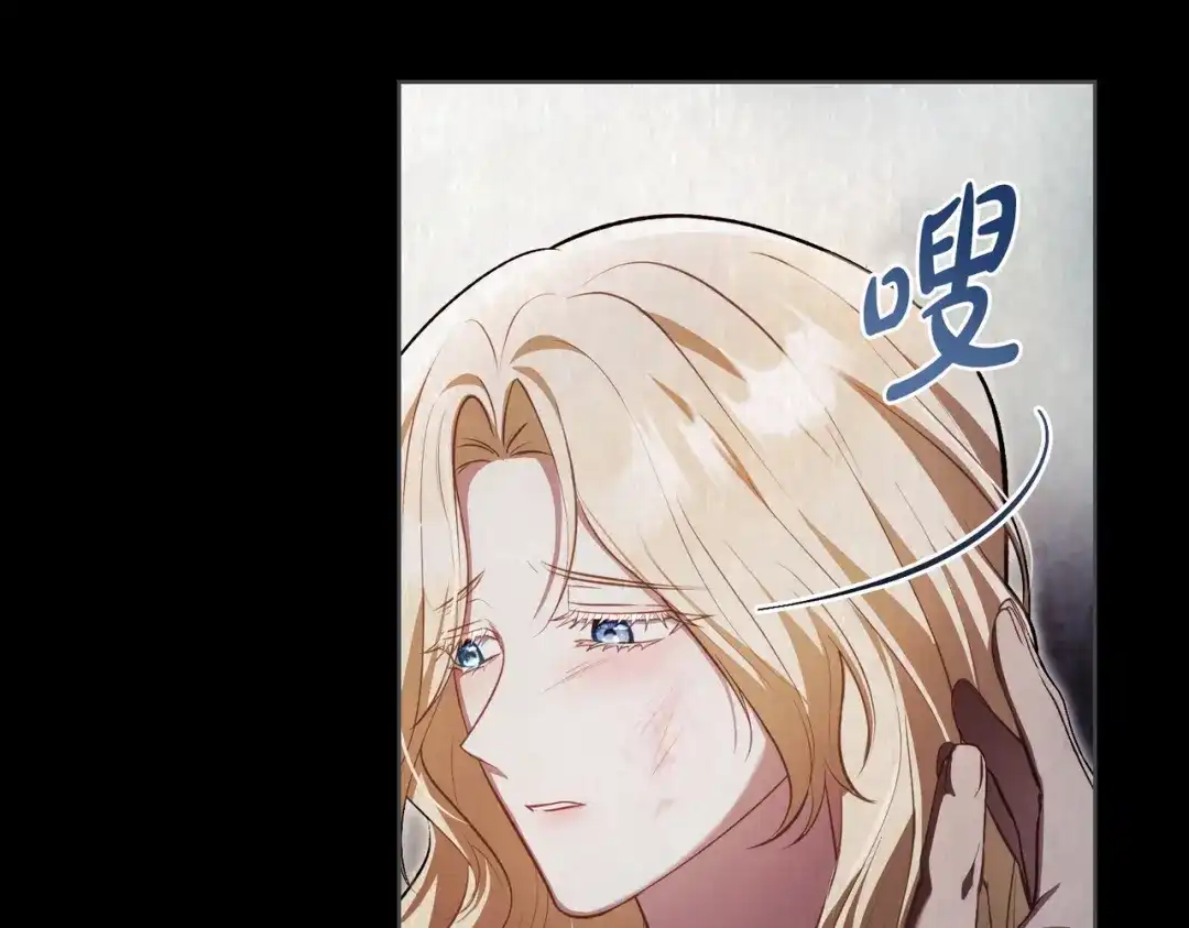 是我的奴隶 - 第6话 当年的事 - 第33张图