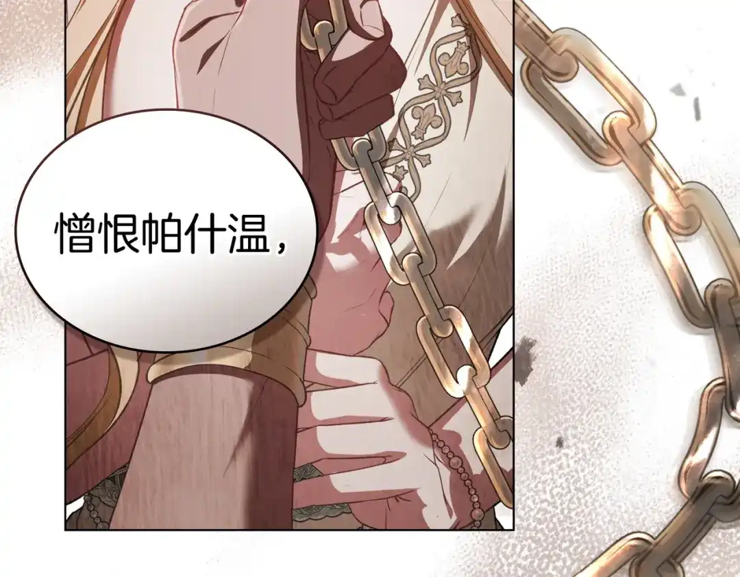 是我的奴隶 - 第6话 当年的事 - 第108张图