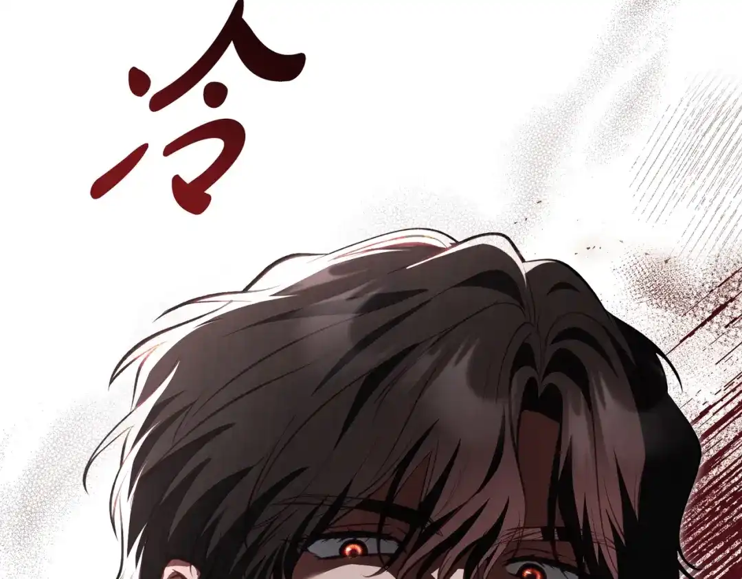 是我的奴隶 - 第6话 当年的事 - 第98张图