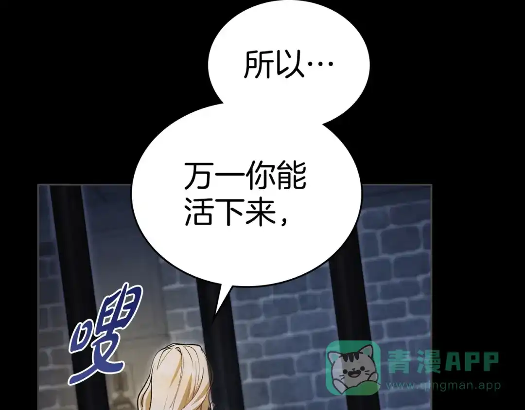 是我的奴隶 - 第6话 当年的事 - 第66张图