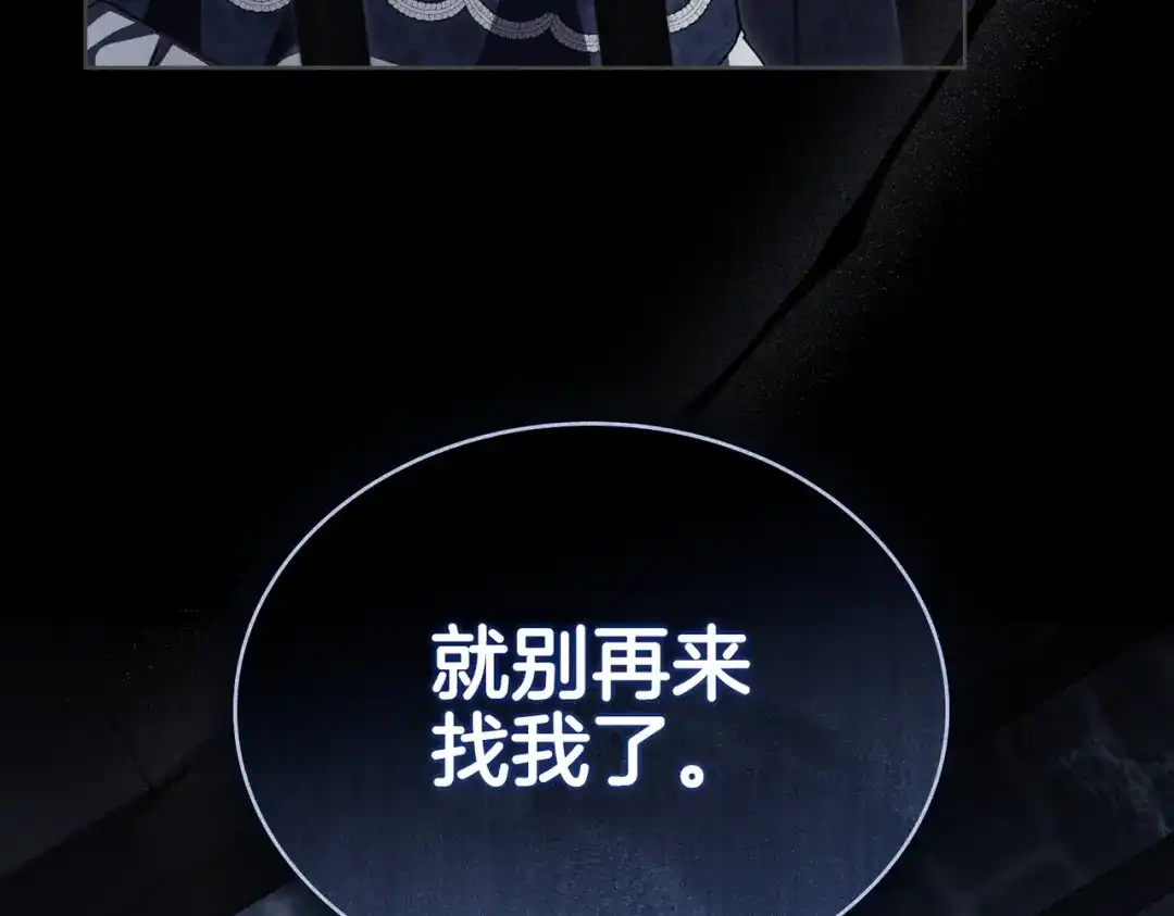 是我的奴隶 - 第6话 当年的事 - 第68张图