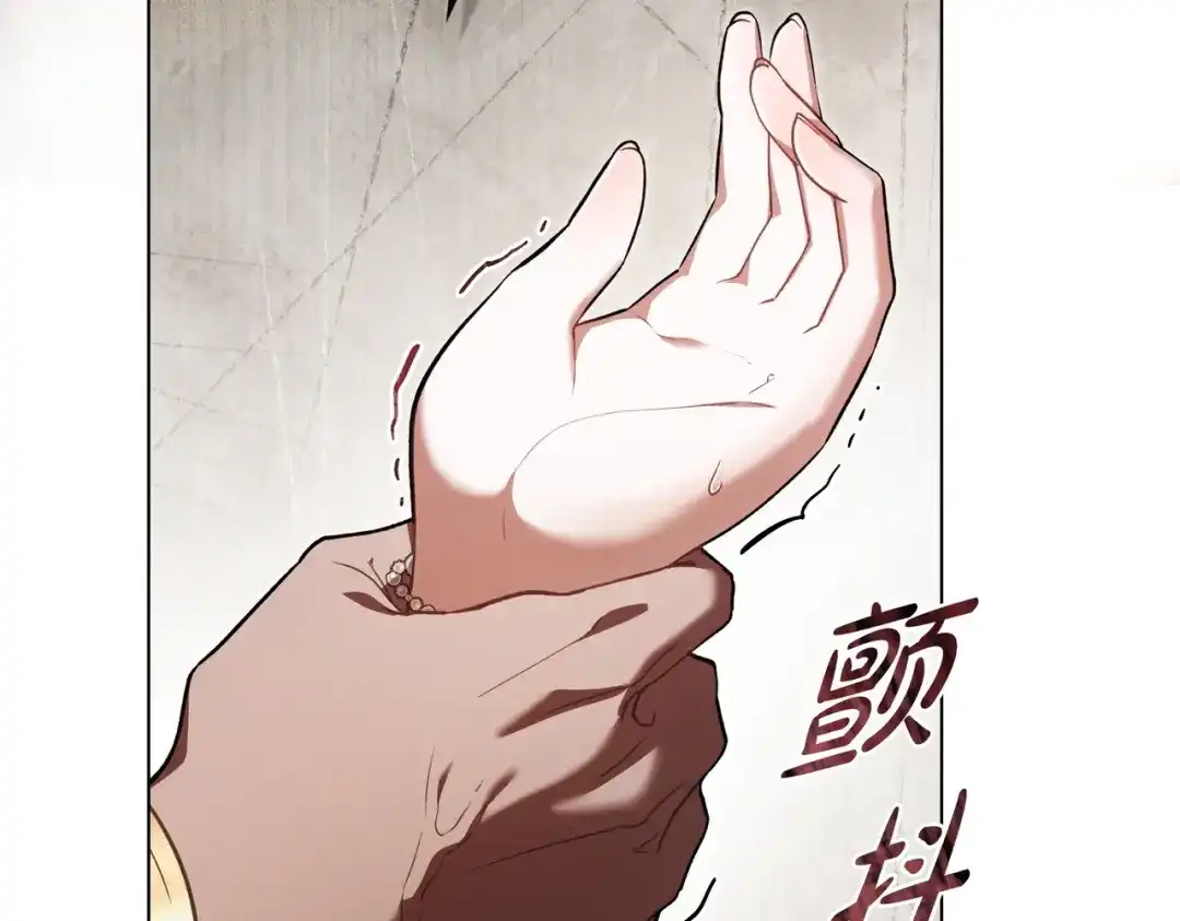 是我的奴隶 - 第6话 当年的事 - 第7张图