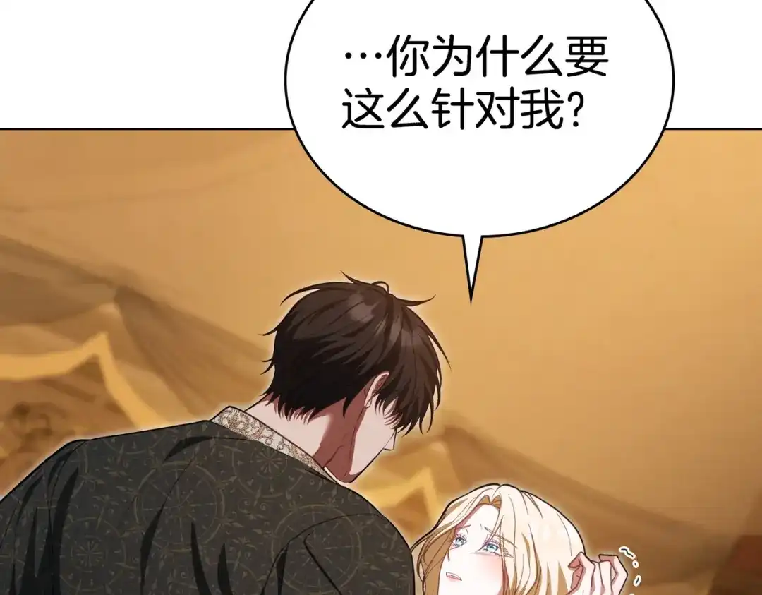 是我的奴隶 - 第6话 当年的事 - 第9张图