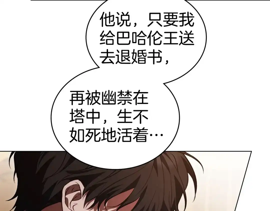 是我的奴隶 - 第6话 当年的事 - 第78张图