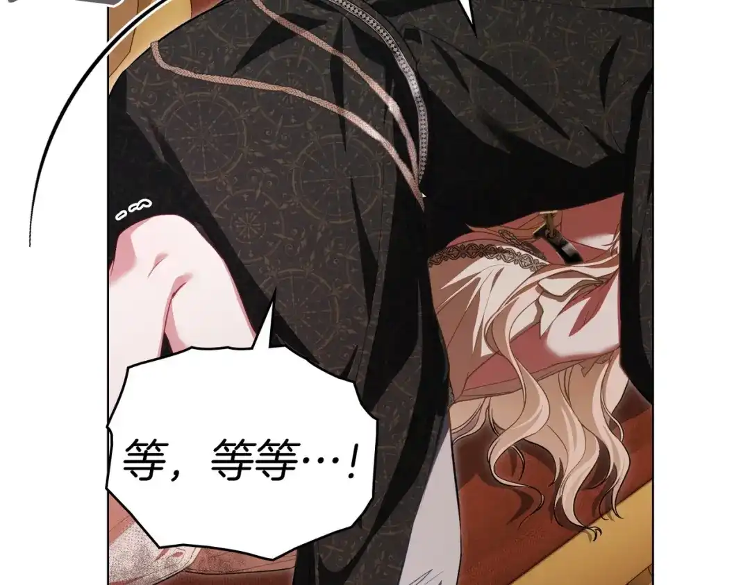 是我的奴隶 - 第6话 当年的事 - 第128张图