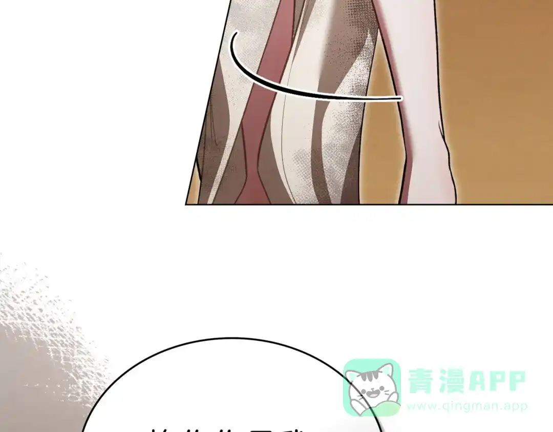 是我的奴隶 - 第6话 当年的事 - 第121张图