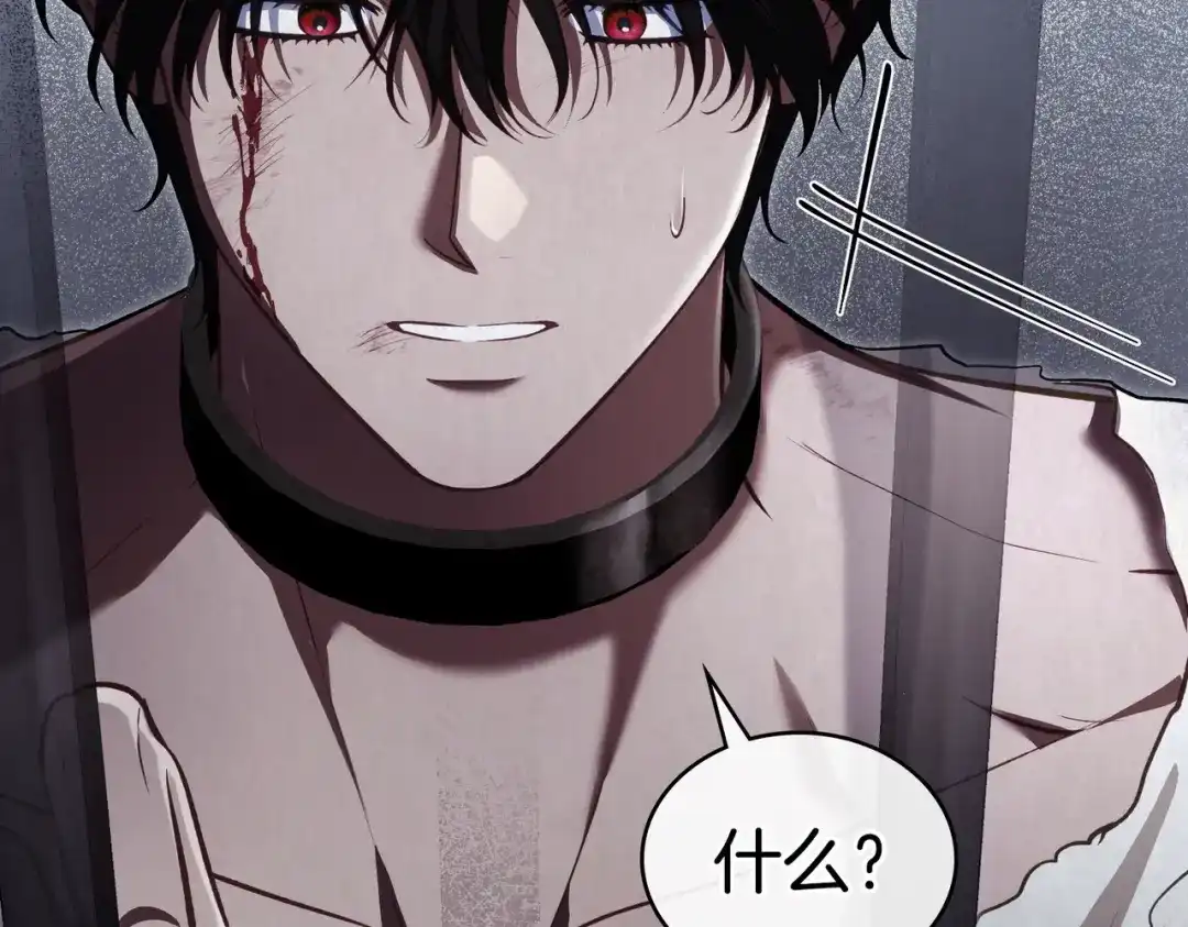 是我的奴隶 - 第6话 当年的事 - 第52张图