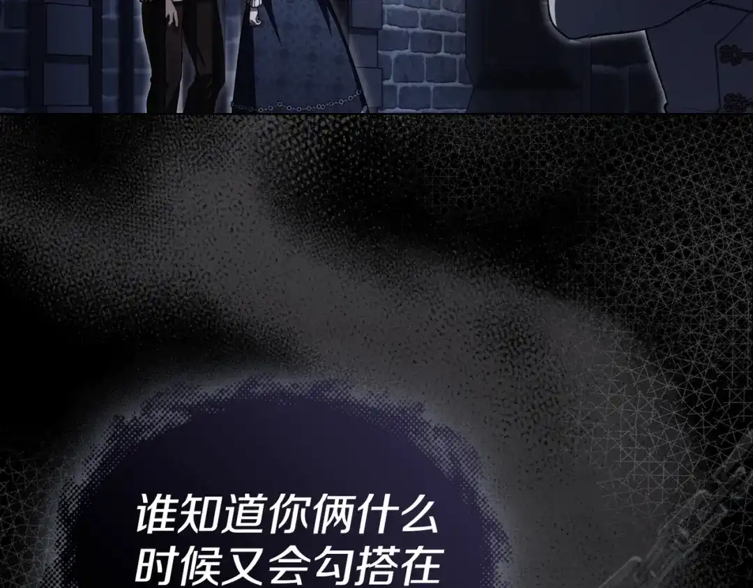 是我的奴隶 - 第6话 当年的事 - 第85张图