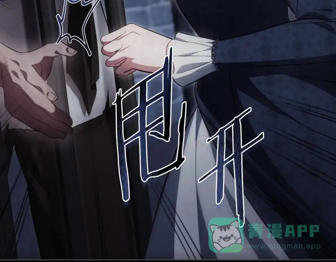 是我的奴隶 - 第6话 当年的事 - 第46张图