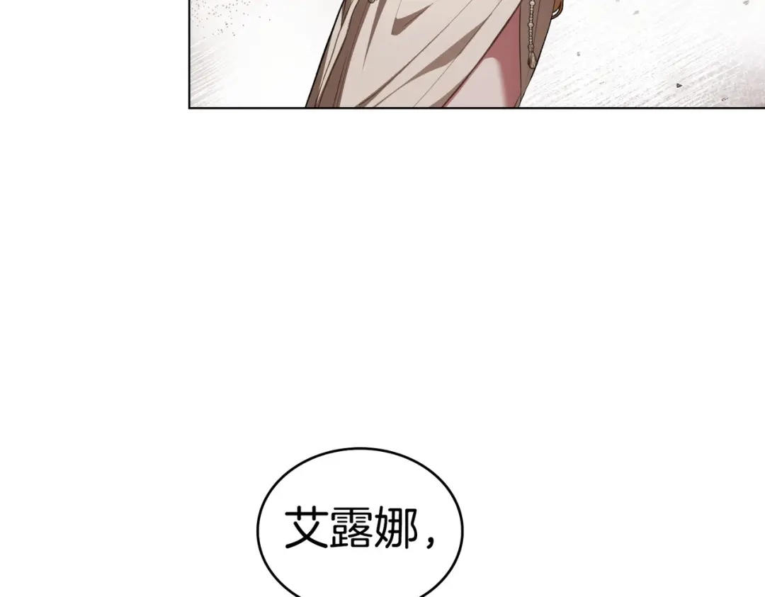 是我的奴隶 - 第6话 当年的事 - 第102张图