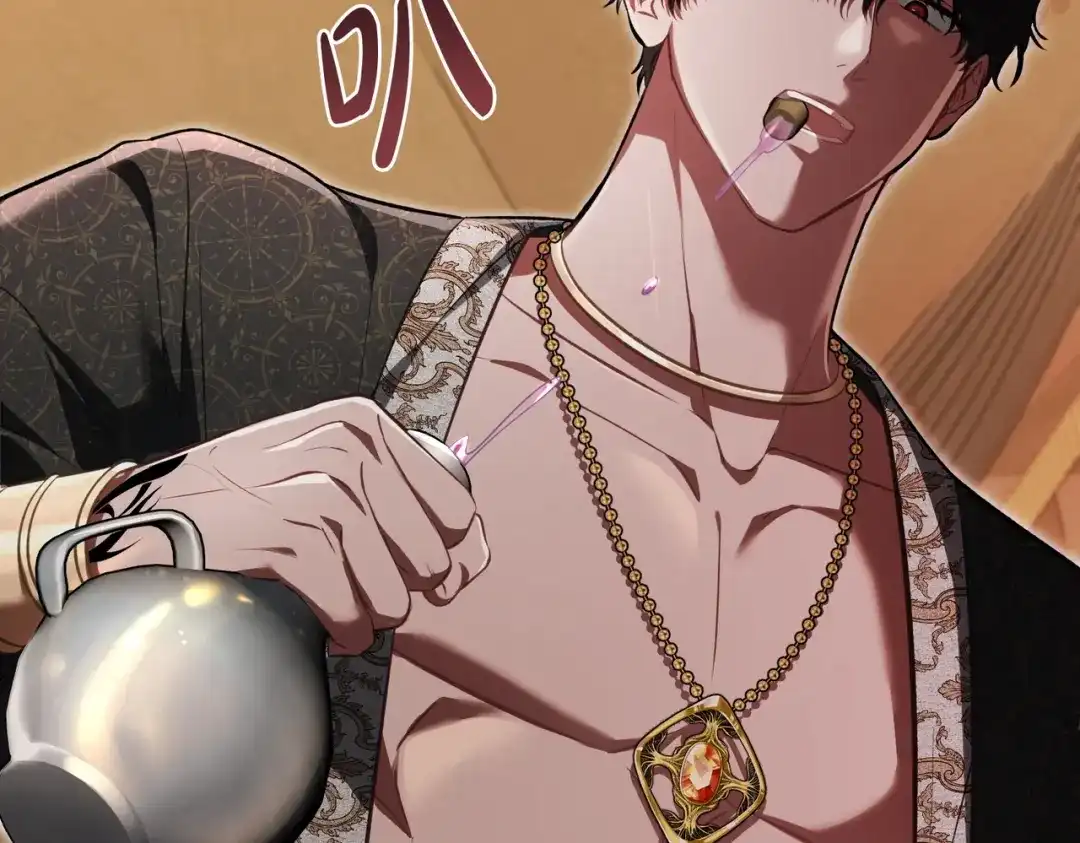 是我的奴隶 - 第6话 当年的事 - 第133张图