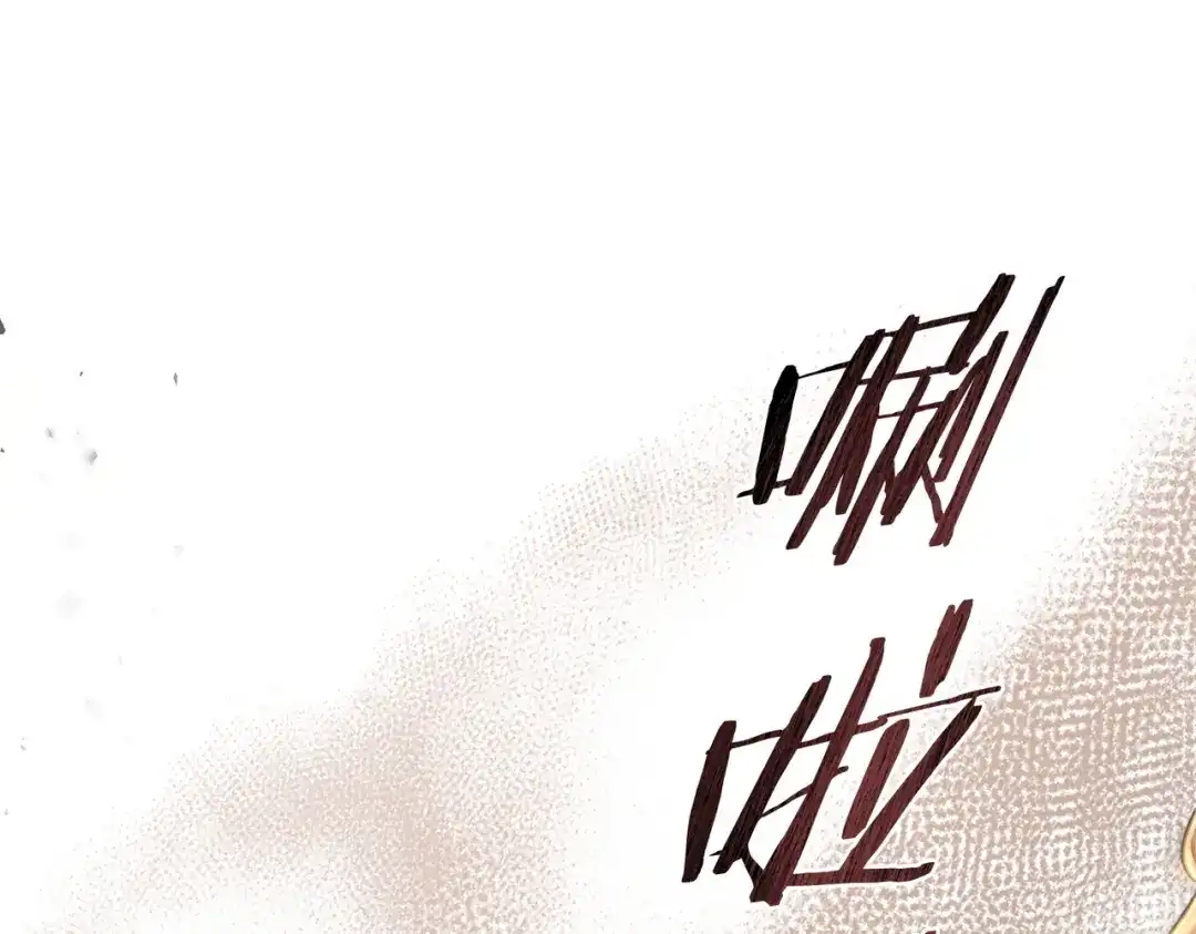 是我的奴隶 - 第6话 当年的事 - 第105张图