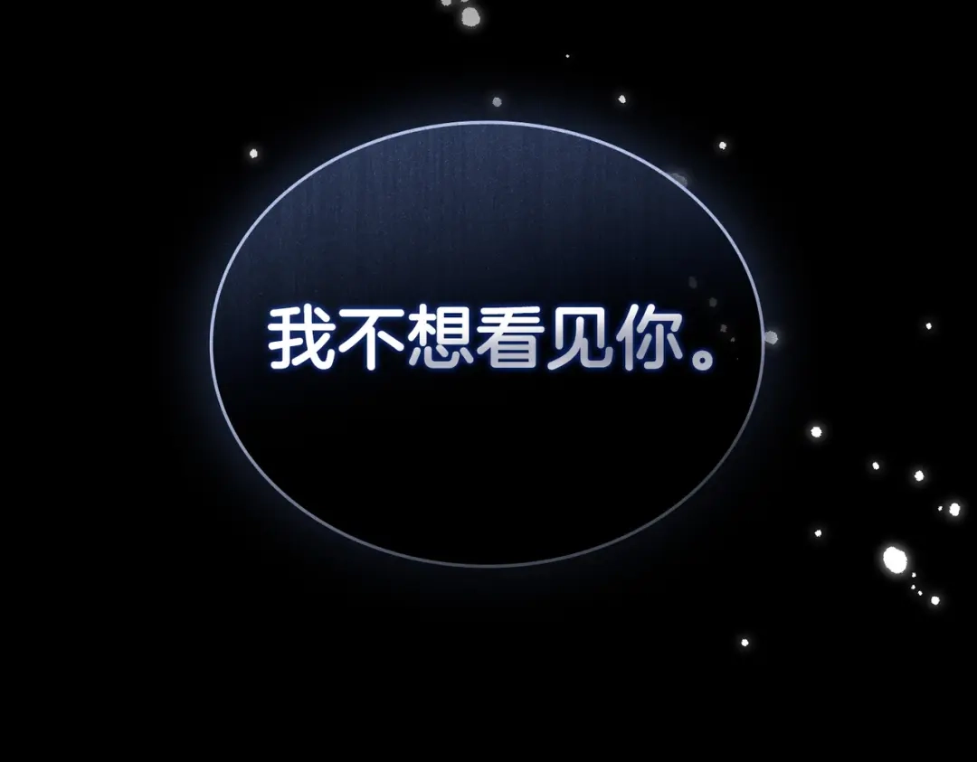 是我的奴隶 - 第6话 当年的事 - 第72张图