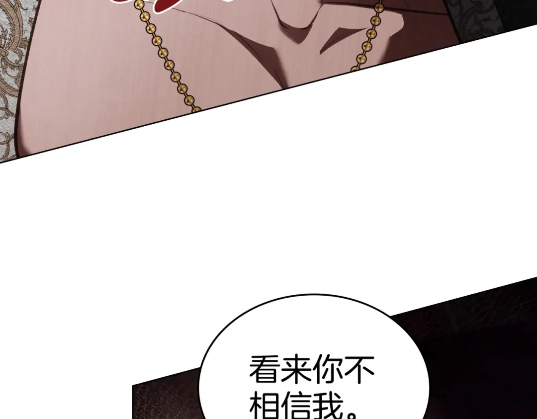 是我的奴隶 - 第6话 当年的事 - 第100张图